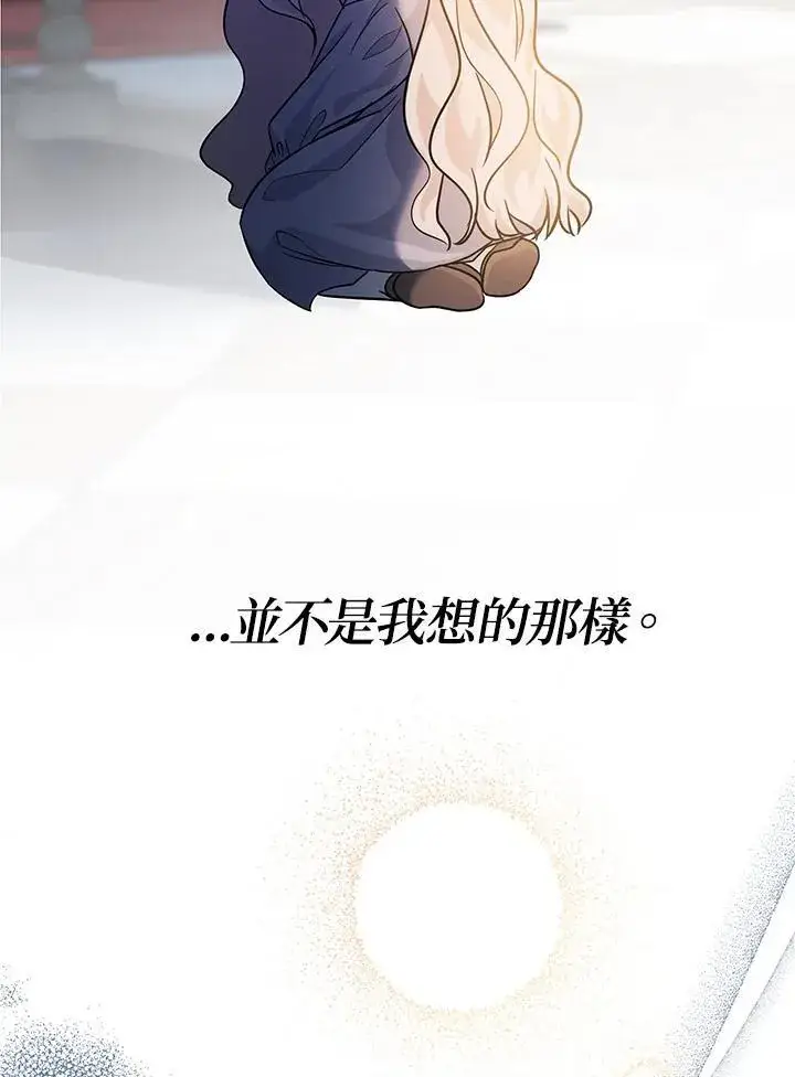 《代币女孩勇闯奇幻世界》第14话图55