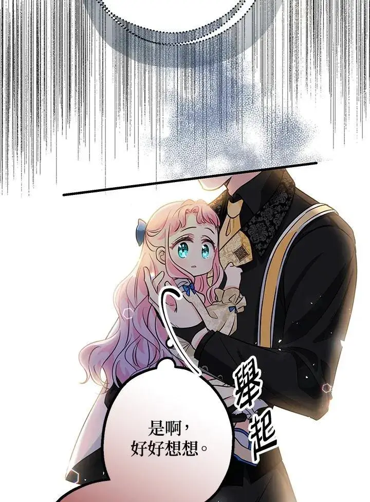 《代币女孩勇闯奇幻世界》第14话图58