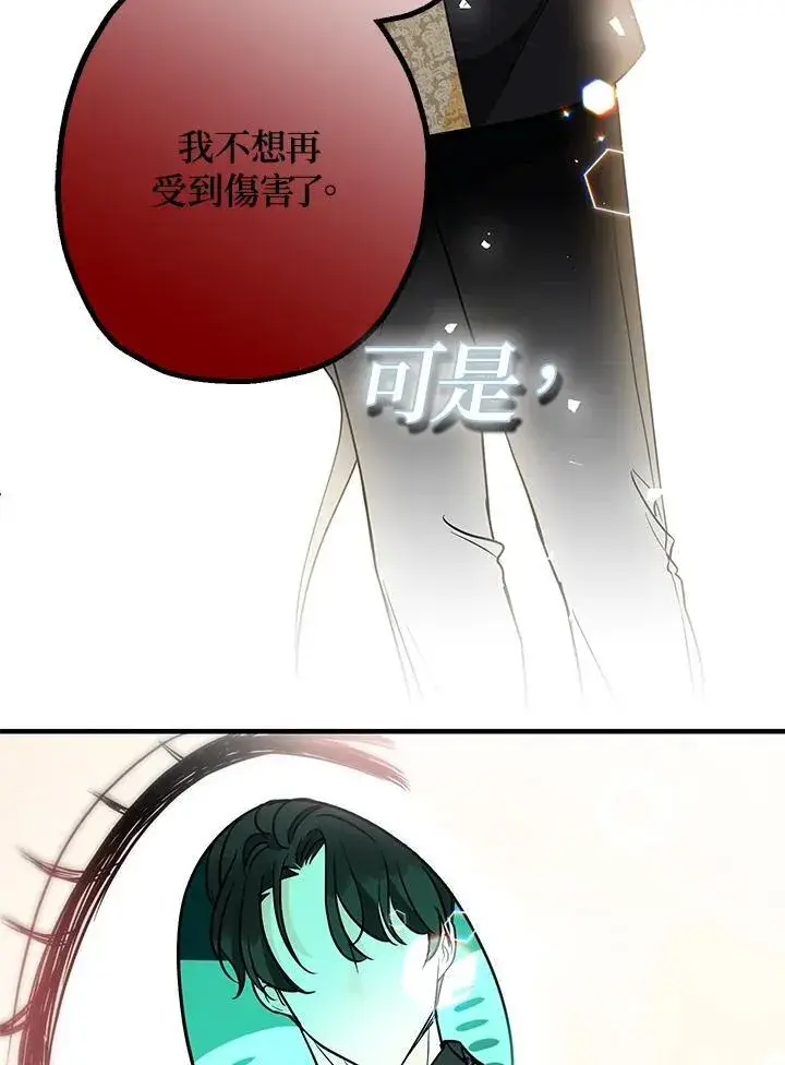 《代币女孩勇闯奇幻世界》第14话图59
