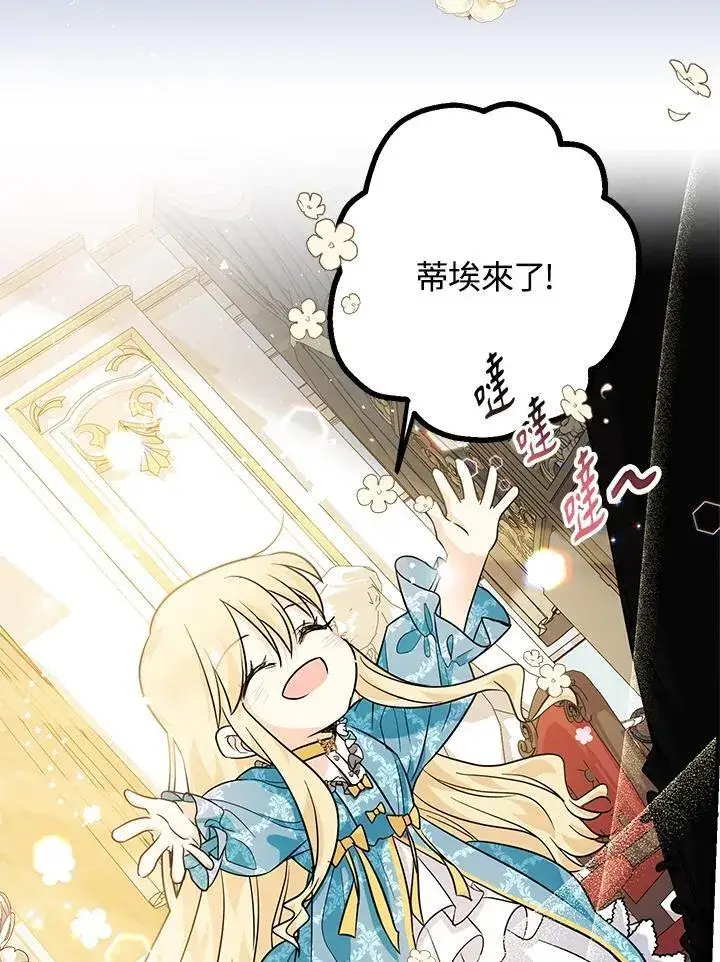 《代币女孩勇闯奇幻世界》第14话图6
