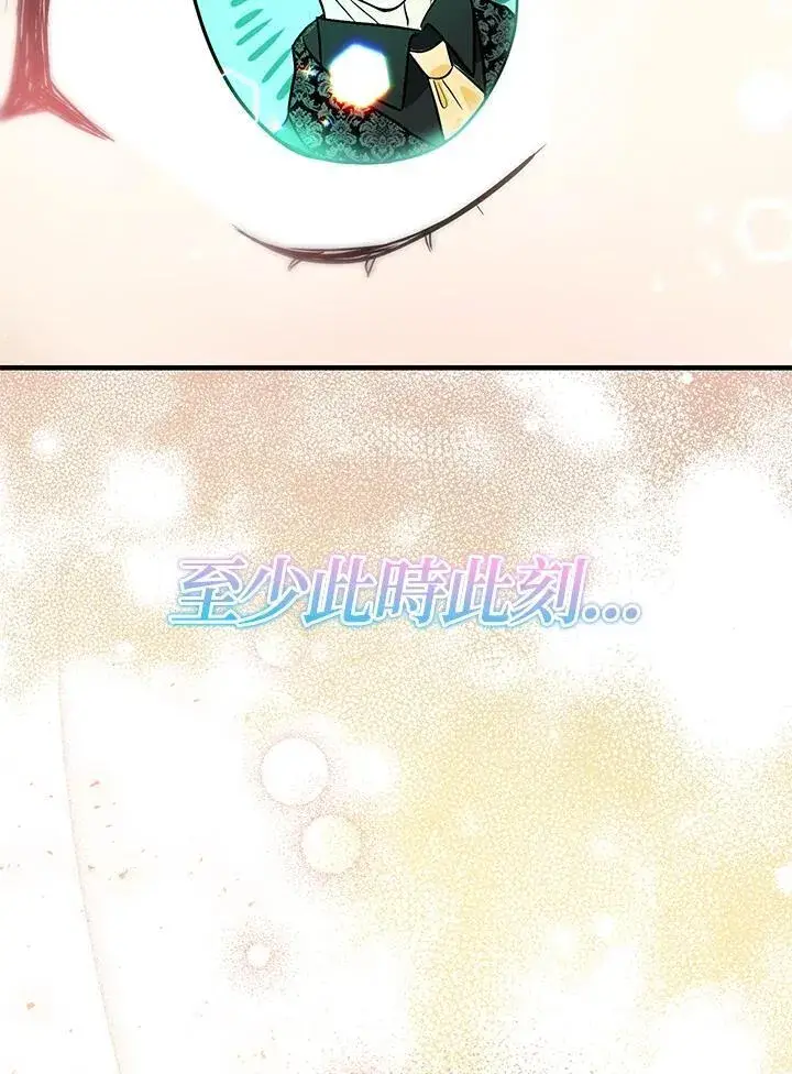 《代币女孩勇闯奇幻世界》第14话图60