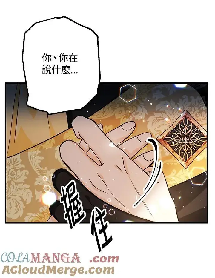 《代币女孩勇闯奇幻世界》第14话图65