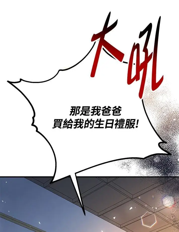 《代币女孩勇闯奇幻世界》第14话图66