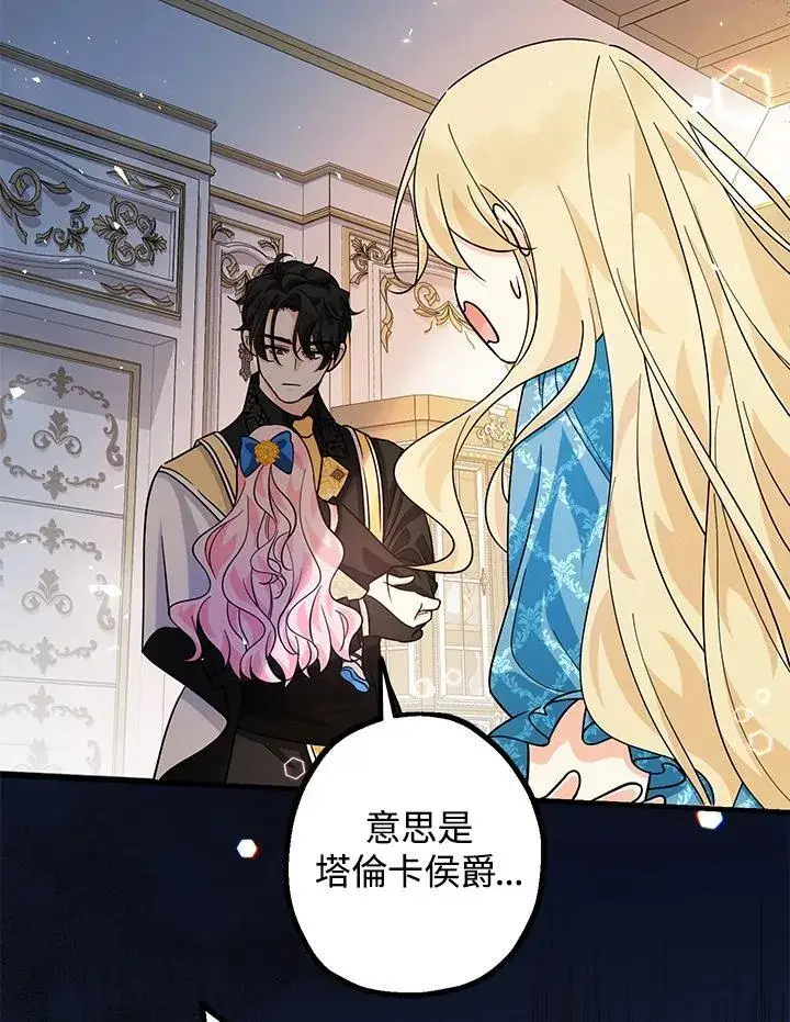 《代币女孩勇闯奇幻世界》第14话图67