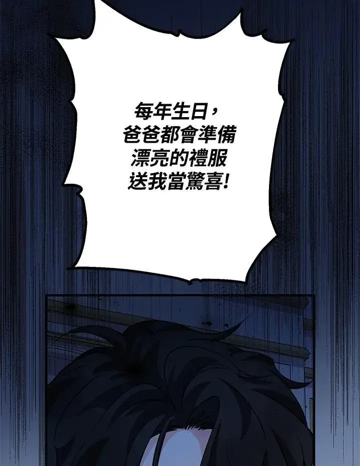《代币女孩勇闯奇幻世界》第14话图68