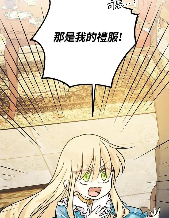 《代币女孩勇闯奇幻世界》第14话图70