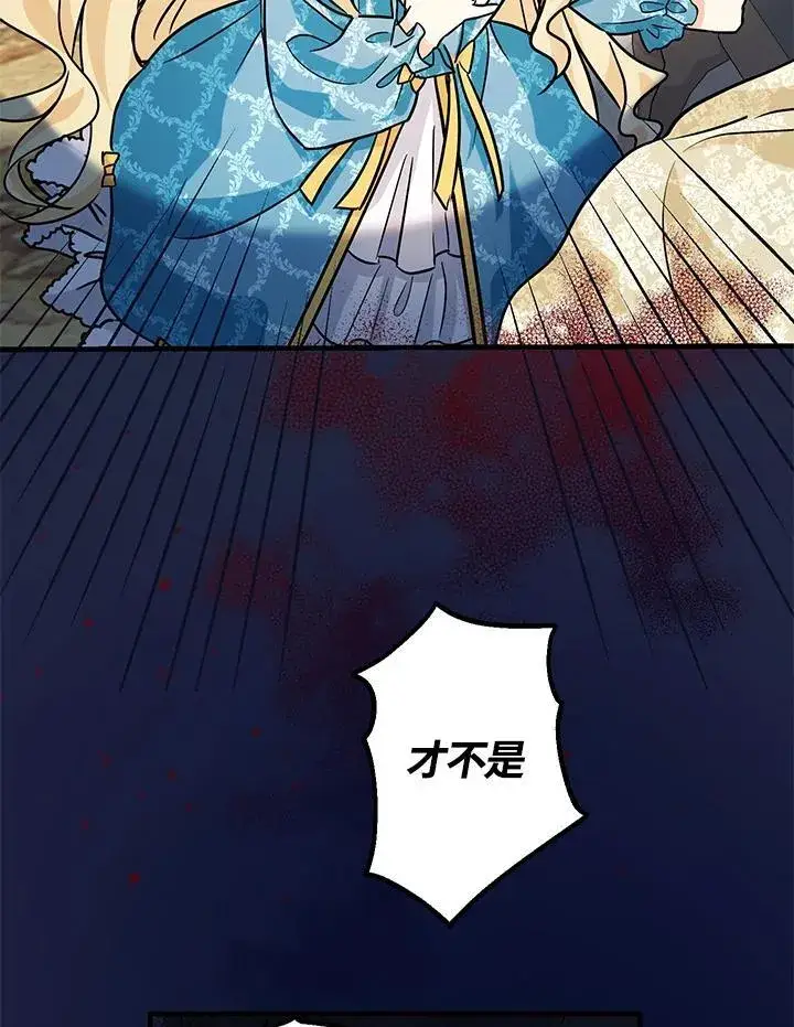 《代币女孩勇闯奇幻世界》第14话图71