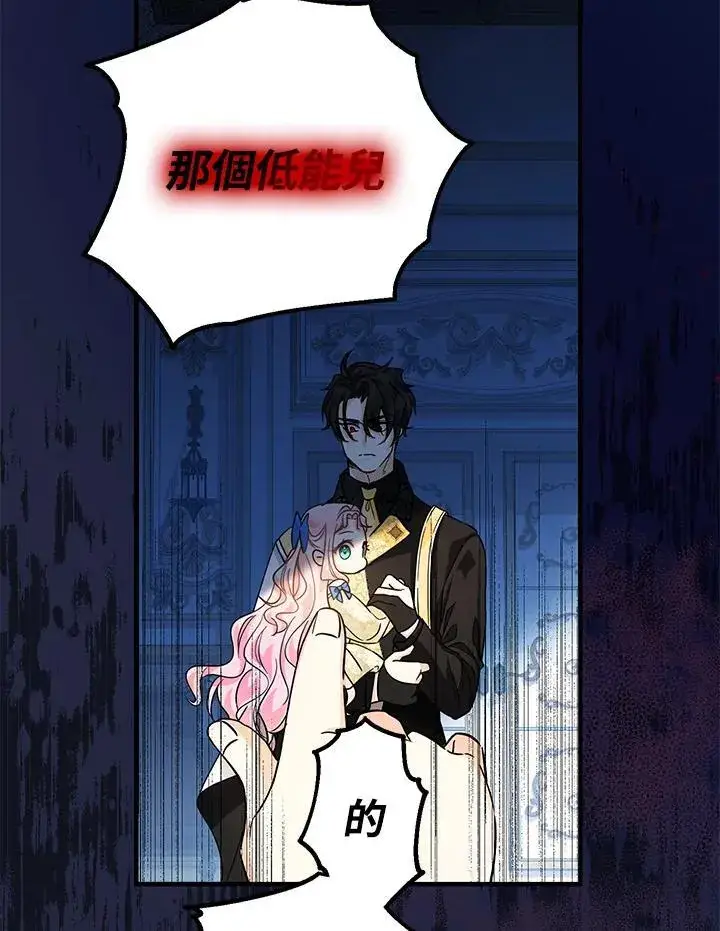 《代币女孩勇闯奇幻世界》第14话图72