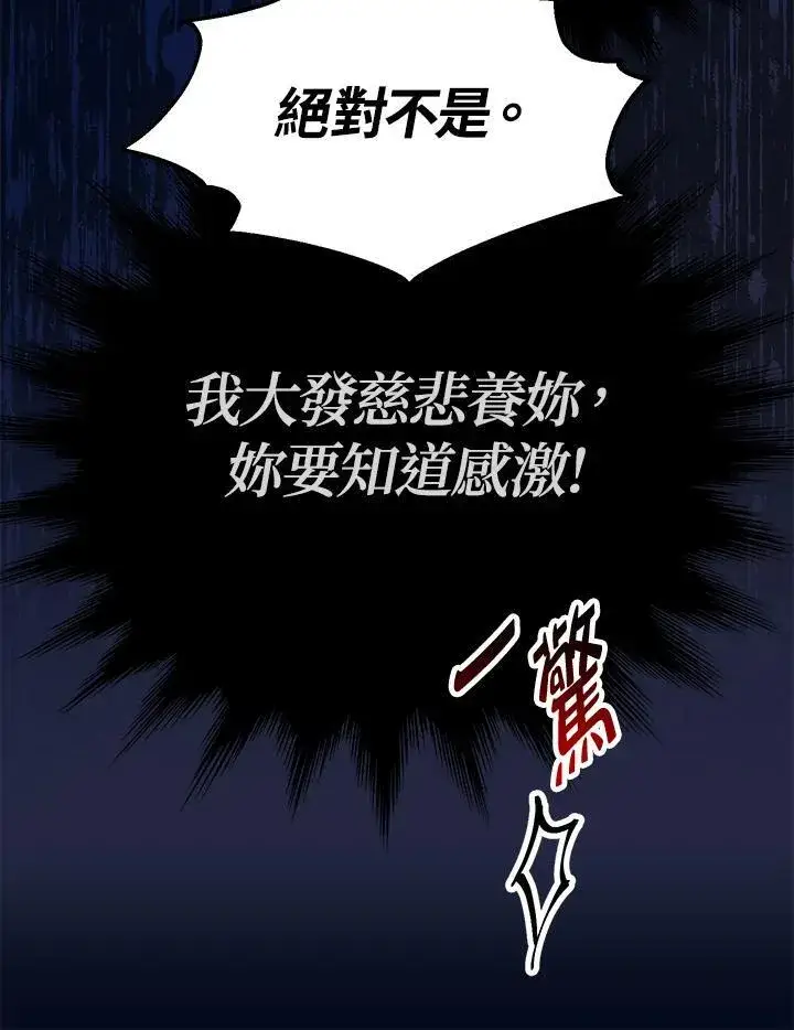 《代币女孩勇闯奇幻世界》第14话图74