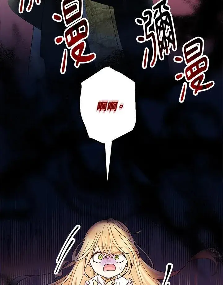 《代币女孩勇闯奇幻世界》第14话图76