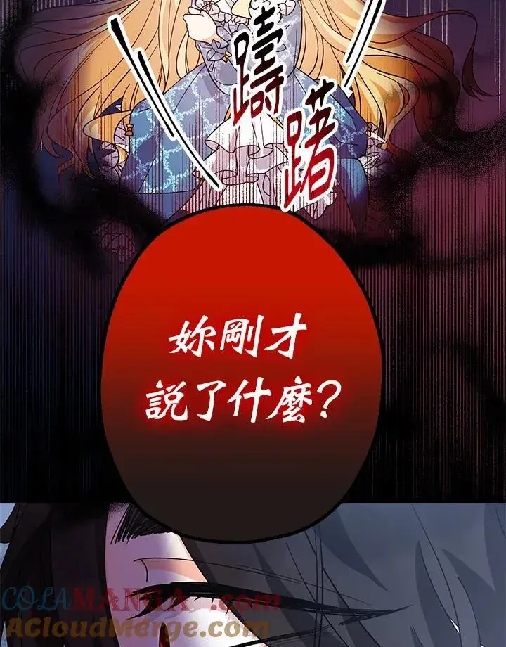 《代币女孩勇闯奇幻世界》第14话图77