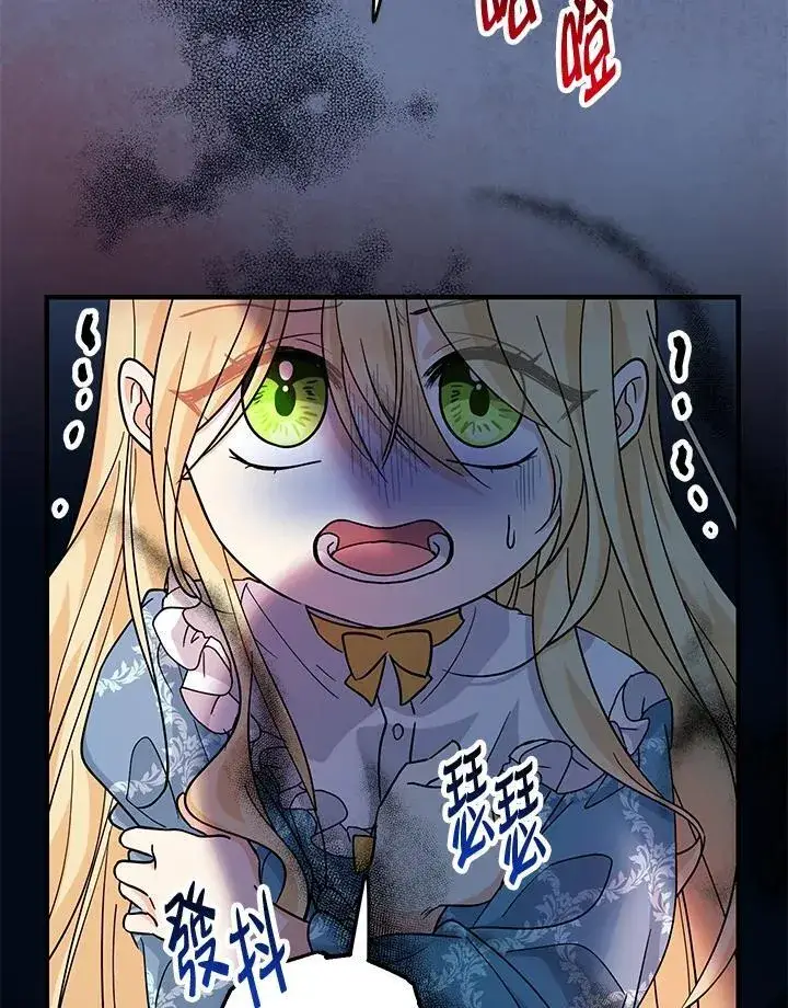 《代币女孩勇闯奇幻世界》第14话图79