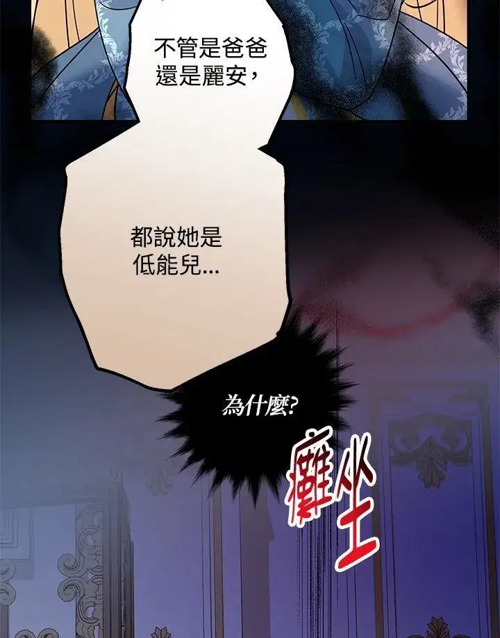 《代币女孩勇闯奇幻世界》第14话图80