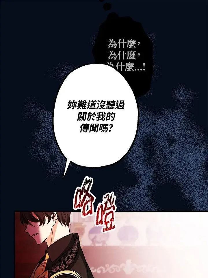 《代币女孩勇闯奇幻世界》第14话图82