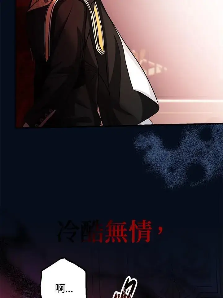 《代币女孩勇闯奇幻世界》第14话图83