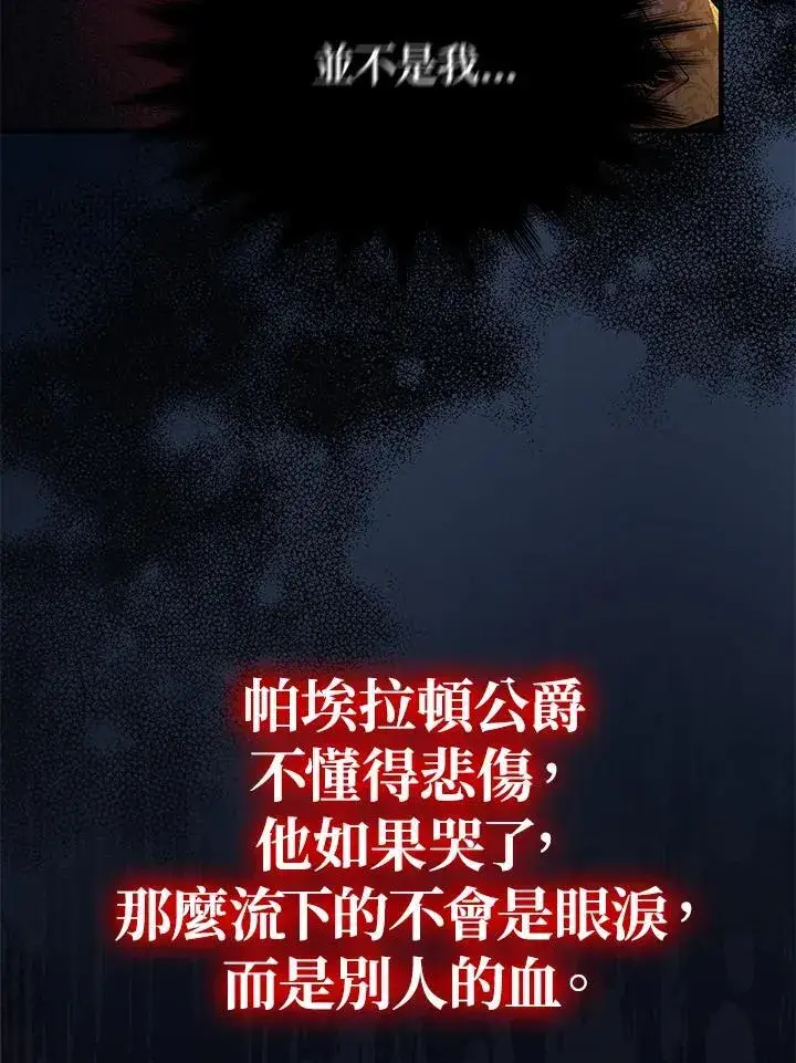 《代币女孩勇闯奇幻世界》第14话图86