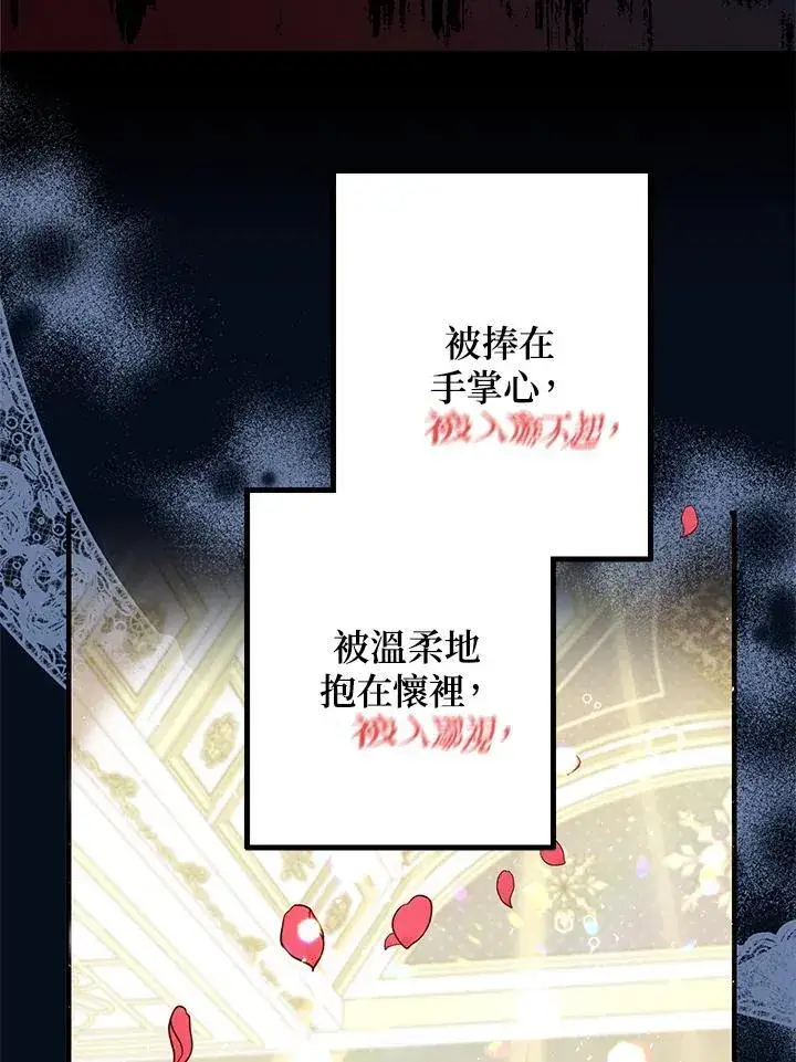 《代币女孩勇闯奇幻世界》第14话图90