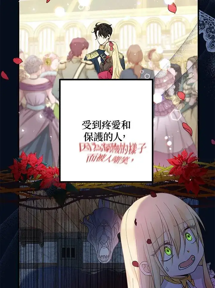 《代币女孩勇闯奇幻世界》第14话图91