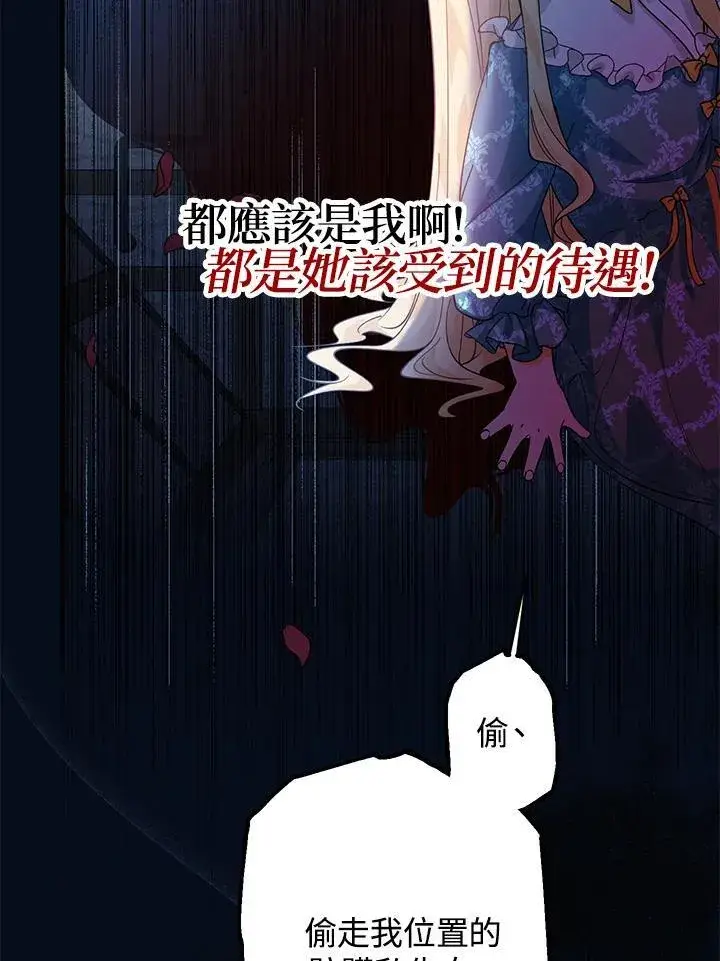 《代币女孩勇闯奇幻世界》第14话图92