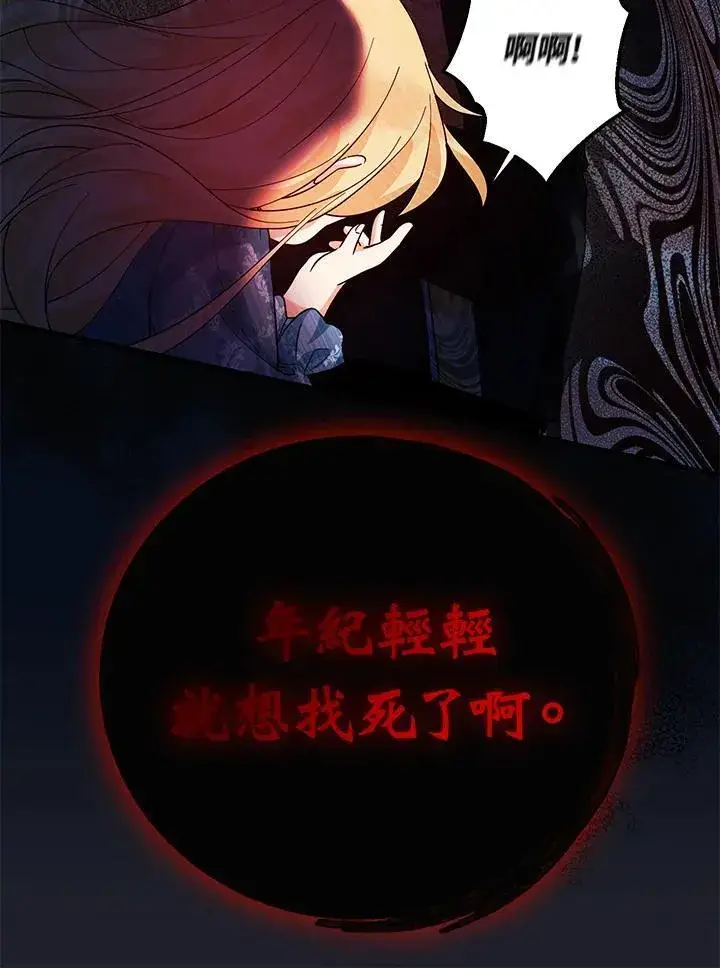 《代币女孩勇闯奇幻世界》第14话图94