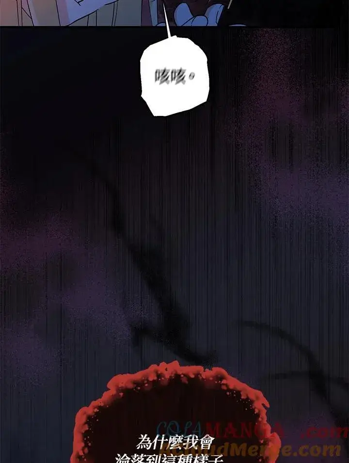 《代币女孩勇闯奇幻世界》第14话图97