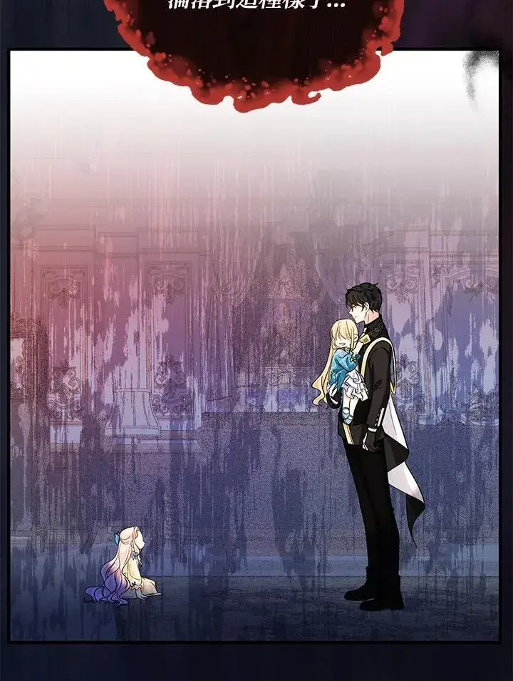 《代币女孩勇闯奇幻世界》第14话图98