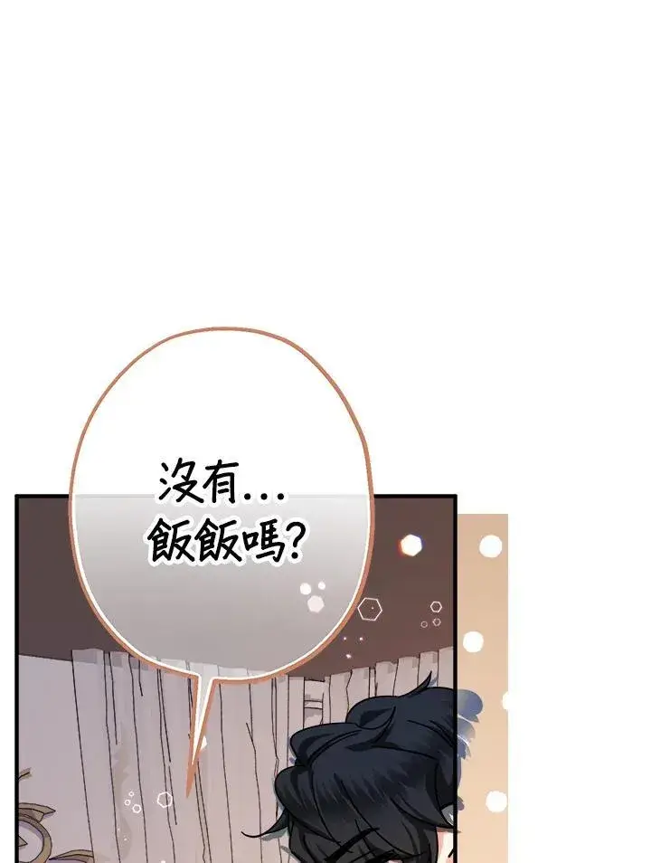 《代币女孩勇闯奇幻世界》第15话图102