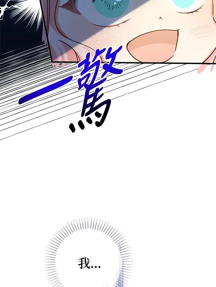《代币女孩勇闯奇幻世界》第15话图108