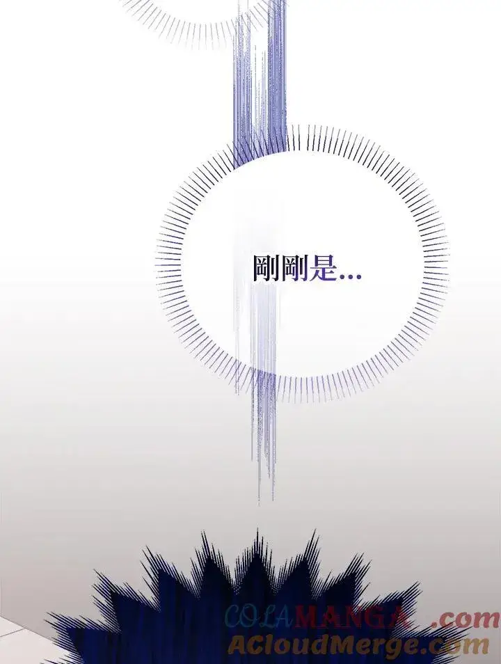 《代币女孩勇闯奇幻世界》第15话图109