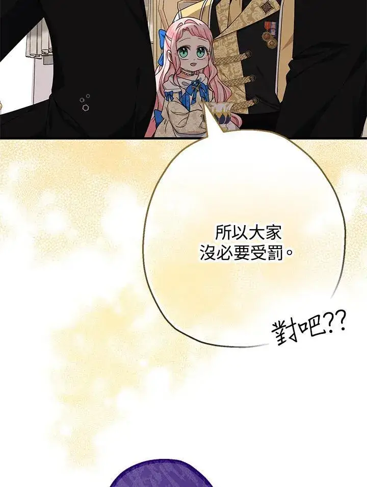 《代币女孩勇闯奇幻世界》第15话图11