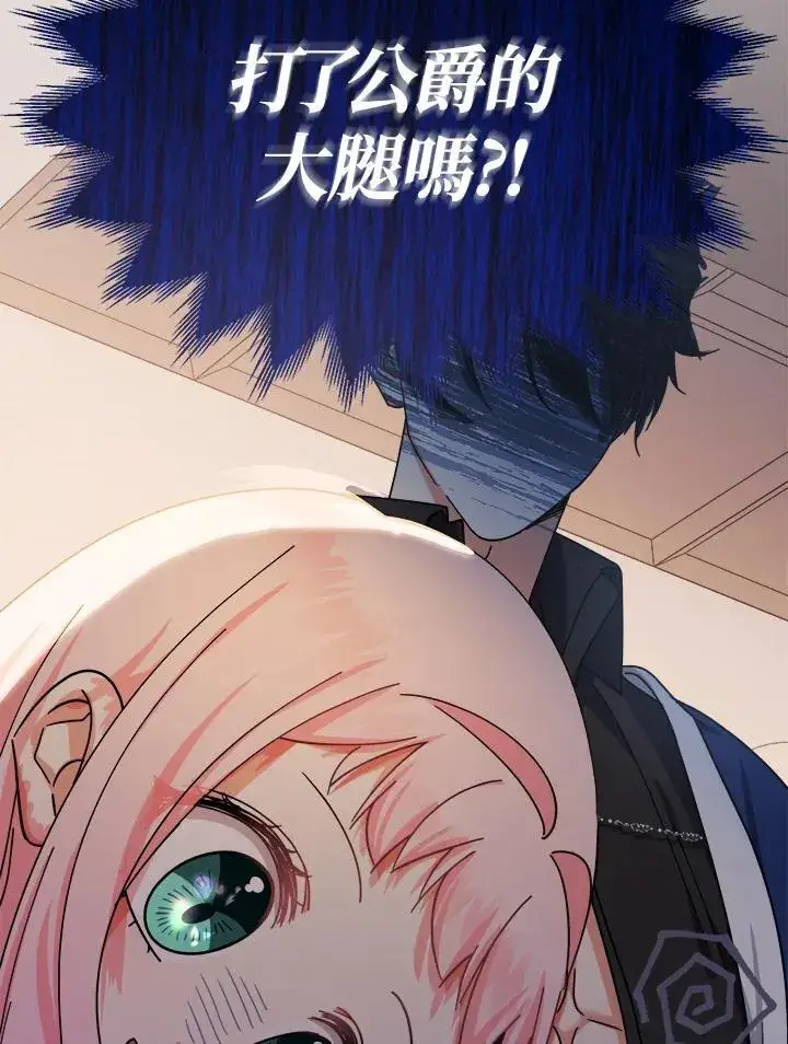 《代币女孩勇闯奇幻世界》第15话图110