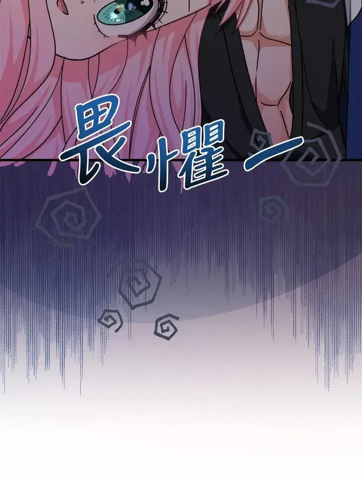 《代币女孩勇闯奇幻世界》第15话图111