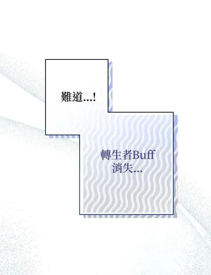 《代币女孩勇闯奇幻世界》第15话图112
