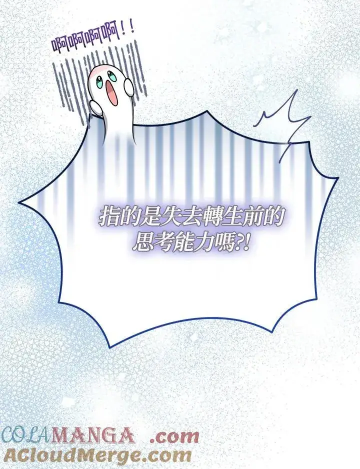 《代币女孩勇闯奇幻世界》第15话图113