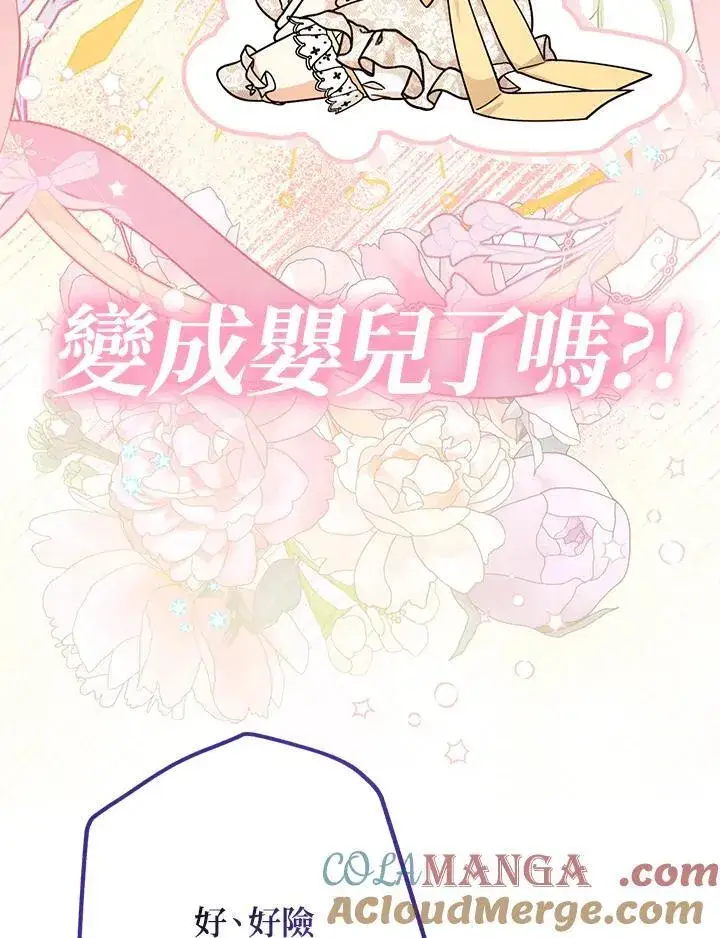 《代币女孩勇闯奇幻世界》第15话图117