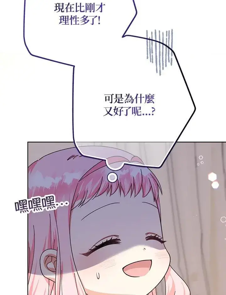 《代币女孩勇闯奇幻世界》第15话图118