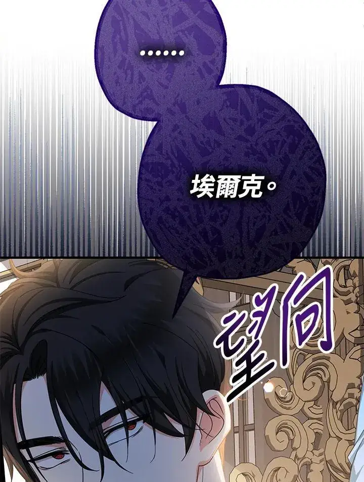 《代币女孩勇闯奇幻世界》第15话图12