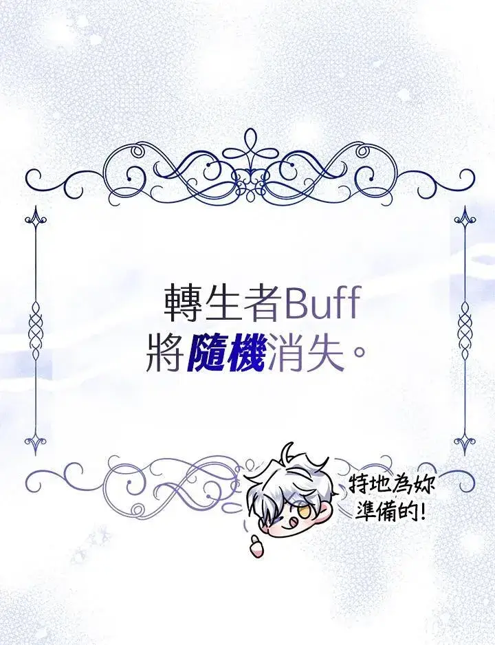 《代币女孩勇闯奇幻世界》第15话图120