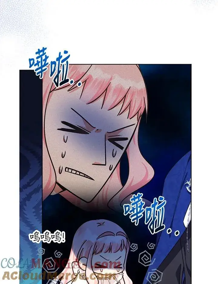 《代币女孩勇闯奇幻世界》第15话图121