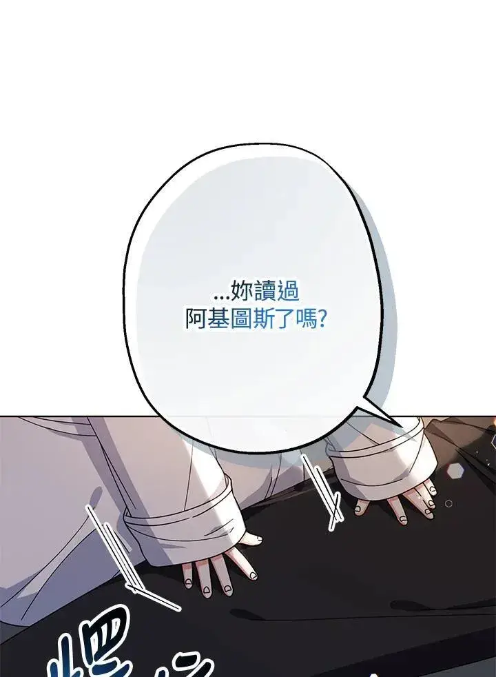 《代币女孩勇闯奇幻世界》第15话图123