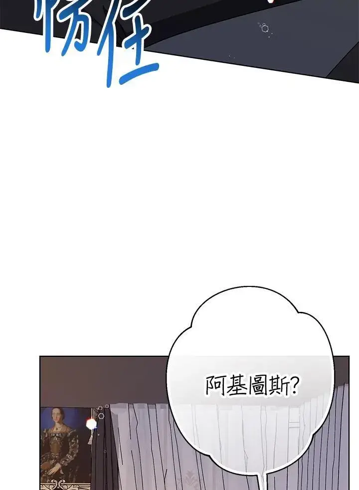 《代币女孩勇闯奇幻世界》第15话图124