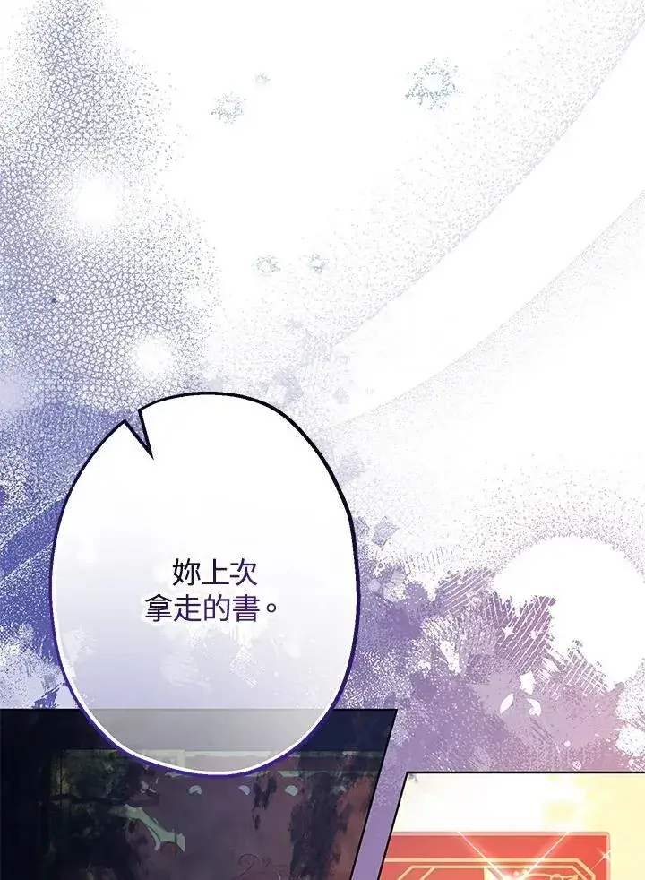 《代币女孩勇闯奇幻世界》第15话图126