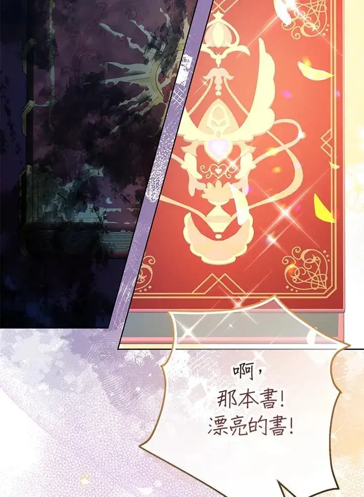 《代币女孩勇闯奇幻世界》第15话图127