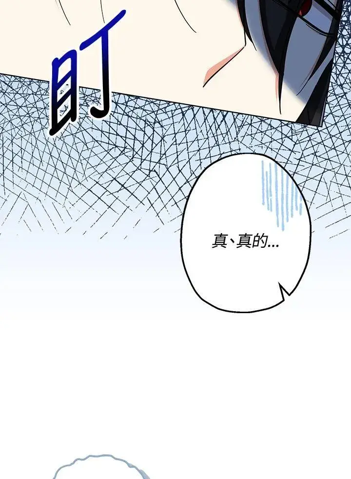 《代币女孩勇闯奇幻世界》第15话图131