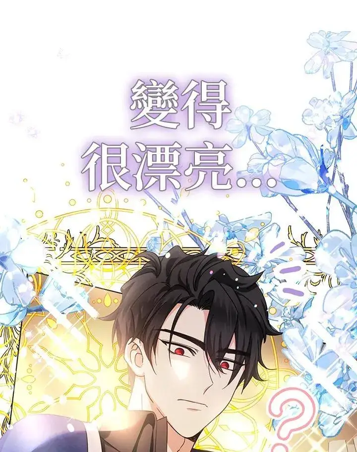 《代币女孩勇闯奇幻世界》第15话图134