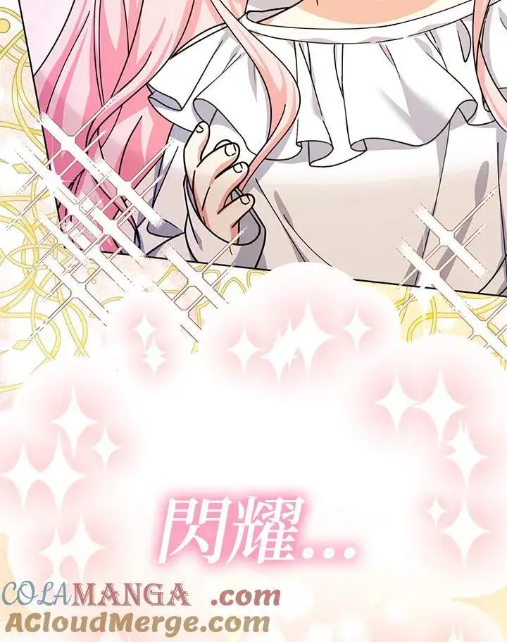 《代币女孩勇闯奇幻世界》第15话图137