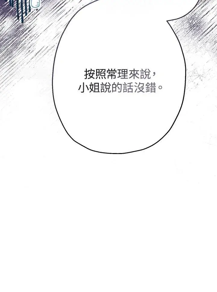 《代币女孩勇闯奇幻世界》第15话图14