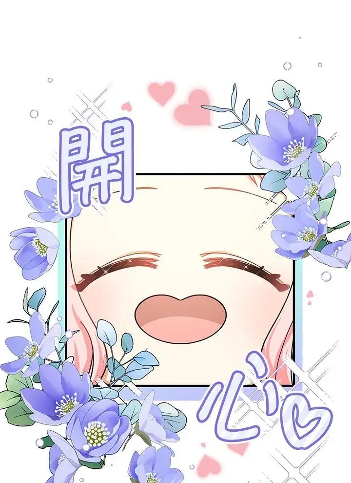 《代币女孩勇闯奇幻世界》第15话图140