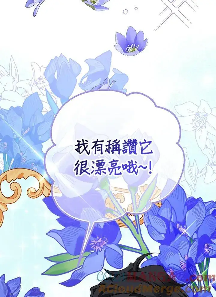 《代币女孩勇闯奇幻世界》第15话图141