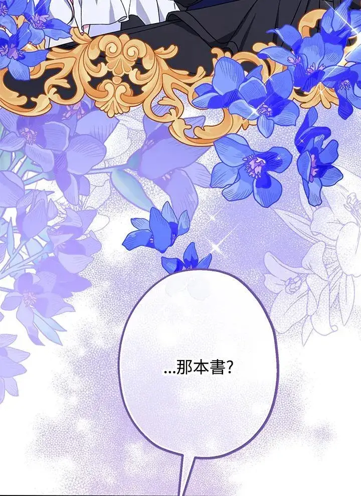 《代币女孩勇闯奇幻世界》第15话图143